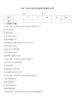 2026～2026安全员考试题库及答案第126期