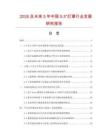 2026及未来5年中国5.5″灯罩行业发展研究报告