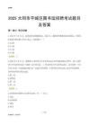 2025大同平城区图书馆考试题目及答案