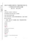 2025年成都市新津区卫健系统医务社会工作服务岗考试试卷真题