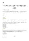 2025济南市中区图书馆考试题目及答案