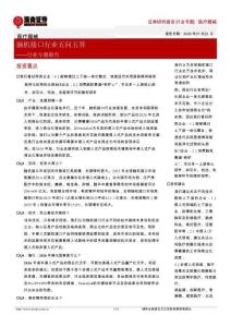 脑机接口行业五问五