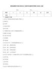 昌黎县最新中级注册安全工程师考试题库附答案【培优A卷】