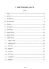 广告及宣传印刷品成本控制方案