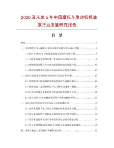 2026及未来5年中国摩托车发动机机油泵行业发展研究报告