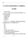 2025葫芦岛市建昌县融媒体中心招聘播音员考试真题