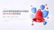 2026 年夏季家校联动共同做好青少年反诈教育班会