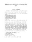 2026黑龙江牡丹江市海林市特聘农技员招募8人备考题库及参考答案详解一套