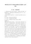 2026黑龙江牡丹江市海林市特聘农技员招募8人备考题库精选答案详解