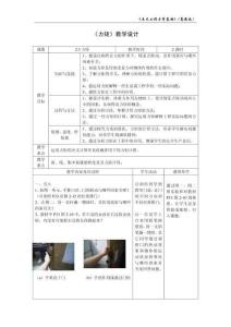 力矩2.3