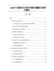 2026中国饮料品牌跨界联名营销效果评估报告