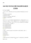 2025铜川印台区图书馆考试题目及答案