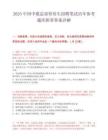 2025中国中煤总部管培生招聘笔试历年参考题库附带答案详解.docx