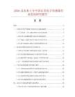 2026及未来5年中国石英电子传感器行业发展研究报告