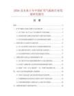 2026及未来5年中国矿用气扳机行业发展研究报告