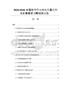 2026-2030中国布带行业市场发展趋势与前景展望战略研究报告