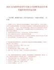 2025东风特种商用车有限公司招聘笔试历年参考题库附带答案详解.docx