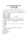 德阳市遴选公务员考试真题2025