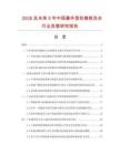 2026及未来5年中国豪华型柱镜梳洗台行业发展研究报告