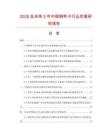 2026及未来5年中国钢带卡行业发展研究报告