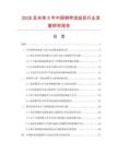 2026及未来5年中国钢带流延机行业发展研究报告