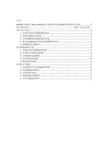 项目介绍 MATLAB实现基于DLinear+PatchTST多变量时间序列预测模型