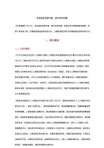 资金面呈现紧平衡；债市有所回暖 20260720