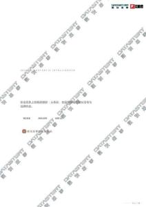 2026H1色彩审美趋势报告_ 安全底色上的局部换新：从色彩、妆容到穿搭的增长信号与品牌机会