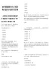 2025中煤新集能源股份有限公司校园招聘96人笔试历年参考题库附带答案详解.docx