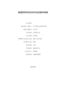 应用统计学