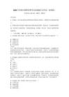 2026年清镇市辅警招聘考试试题题库及答案（易错题）