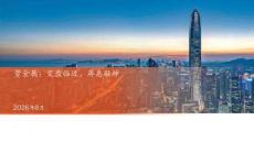 贵金属：变盘临近，屏息凝神