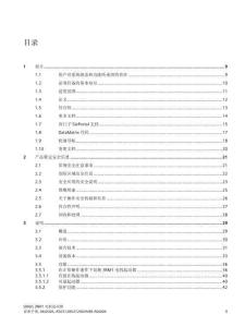 SIEMENS西门子SIRIUS 3RM1 电机起动器设备手册