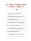 2026及未来5年中国中文酶标洗扳机市场现状数据分析及前景预测报告.docx