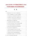 2026及未来5年中国液压倾斜式工作台市场现状数据分析及前景预测报告.docx