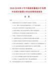 2026及未来5年中国超容量强光手电筒市场现状数据分析及前景预测报告.docx