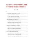 2026及未来5年中国弹簧辅助开启隔膜阀市场现状数据分析及前景预测报告.docx