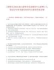 [诸暨市]2025浙江诸暨市养老服务中心招聘3人笔试历年参考题库典型考点附带答案详解