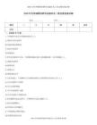 2026年忻州辅警招聘考试题库及1套完整答案详解