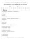 2026年学历类自考专业(小学教育)发展与教育心理学-科学.技术.社会参考