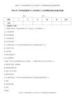 2026年广州市政务服务中心(综合窗口)人员招聘笔试备考试题及答案