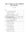 2026工业机器人细分领域应用拓展与投资回报分析报告