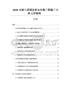 2026市政污泥深度脱水用高压隔膜压滤机选型指南