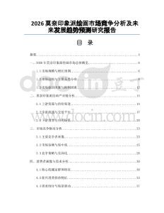 2026莫奈印象派绘画市场竞争分析及未来发展趋势预测研究报告