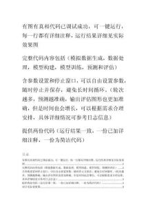 有图有真相 Matlab实现基于Transformer编码器进行锂电池剩余寿命预测（代码已调试成功，可一键运行，每一行都有详细注释）