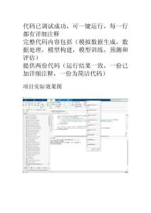 有图有真相 MATLAB实现基于自适应矩估计（Adam）进行电力负荷预测（代码已调试成功，可一键运行，每一行都有详细注释）