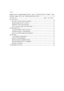 项目介绍 MATLAB实现基于ACO-BFOA-RNN 蚁群算法（ACO）结合细菌觅食优化算法（BFOA）与循环神经网络（RNN）进行无人机三维路径规划（含模型描述及部分示例代码）