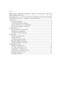 项目介绍 MATLAB实现基于BMA-LSTM 贝叶斯模型平均（BMA）结合长短期记忆网络（LSTM）进行股票价格预测（含模型描述及部分示例代码）