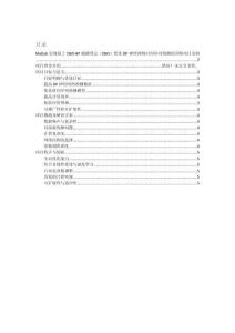 项目介绍 Matlab实现基于DBO-BP蜣螂算法（DBO）优化BP神经网络时间序列预测