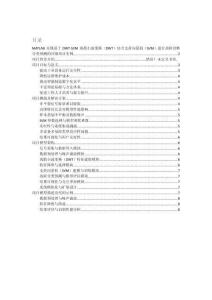 项目介绍 MATLAB实现基于DWT-SVM离散小波变换（DWT）结合支持向量机（SVM）进行故障诊断分类预测